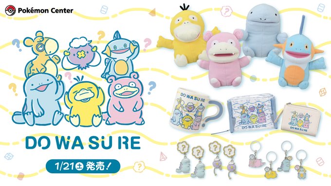 ポケモンのわざ ドわすれ がテーマのグッズ Dowasure ポケセンにて1月21日発売 Game Watch