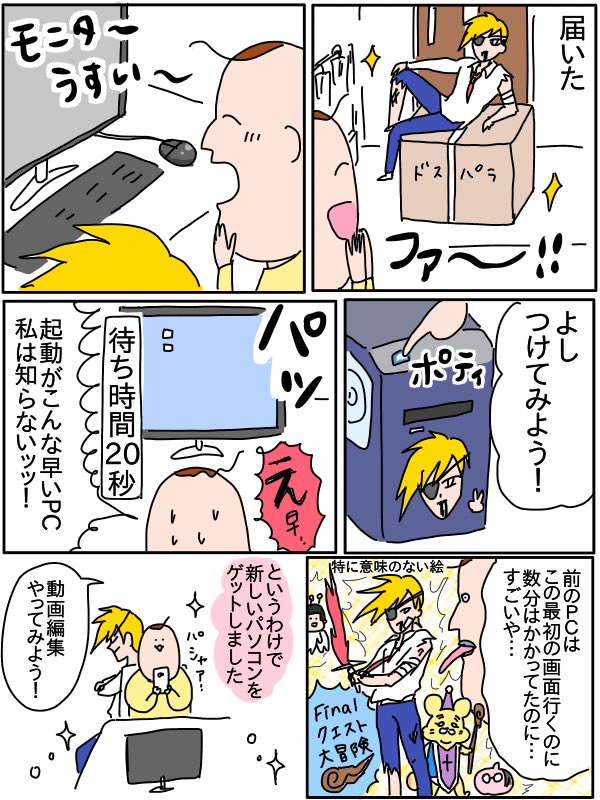 コア君かライゼン君か