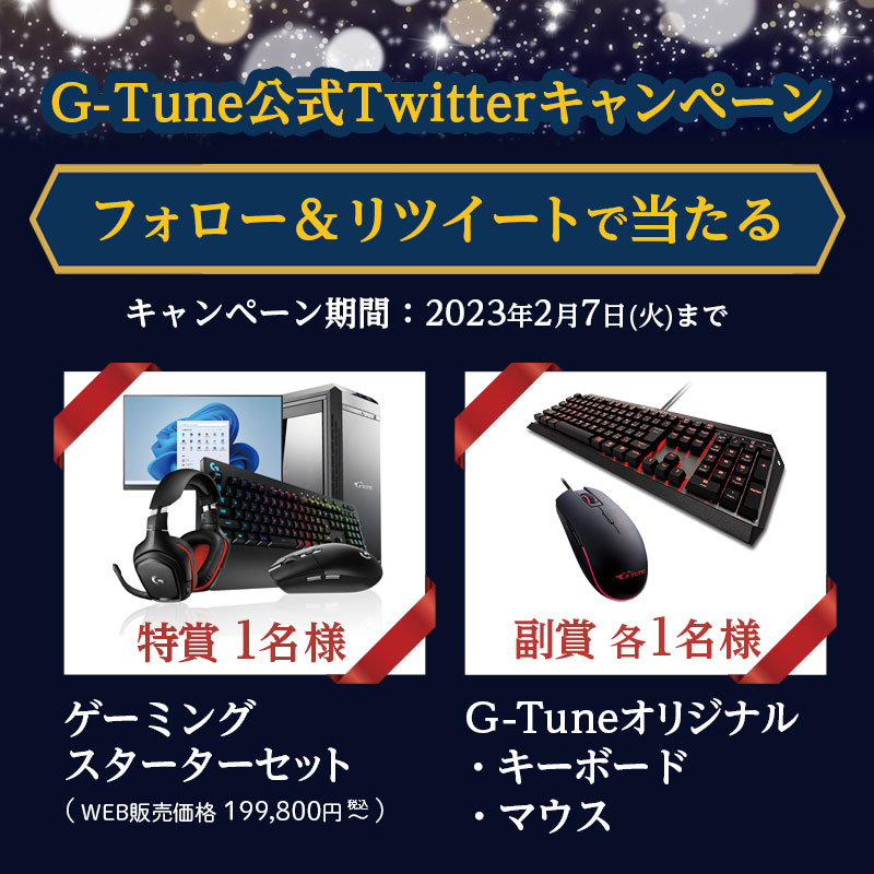 GTUNE_NEXTGEAR's tweet photo. ／
抽選で1名様に
#GTune スターターセットをプレゼント！
さ���に、副賞でG-Tuneデバイスが当たるWチャンス🥳
＼

🎁賞品
https://t.co/R1TsvmRZhH

🎯応募方法
1⃣@GTune_chanをフォロー
2⃣この投稿をRT
#GTuneでゲーム始め をつけて
これから遊びたいゲームを引用RTで書くと当選率UP⚡

📅2月7日まで