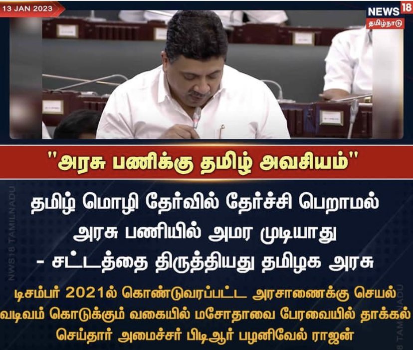 rajiv_dmk's tweet photo. தமிழ் 👏👏 https://t.co/mlPYvjItUs