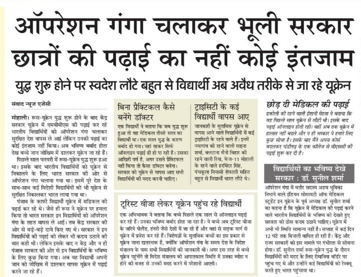 videshidoctor's tweet photo. No comments.🇮🇳🇺🇦
Needs your help.🙏
@narendramodi @rashtrapatibhvn @DrSJaishankar @mansukhmandviya @AmitShah https://t.co/JHtgdeZMe1