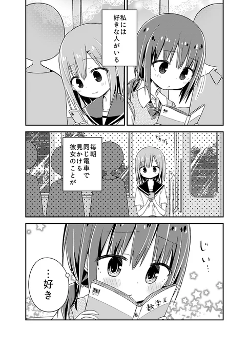 遅刻した理由 #創作百合 