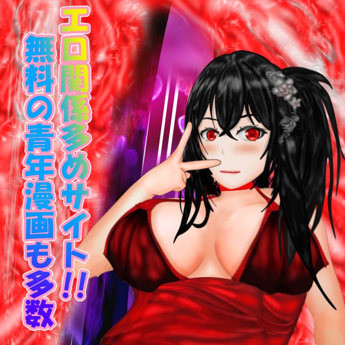 メインサイトが不具合でサイト編修が出来ないため新しく作成しました。

https://t.co/GcVuygTk3G

でお願いします。今までの漫画もちゃんと見れます。前の無料漫画はホームページのメインサイトのボタンをタップしてもらえれば助かります。
#漫画 #マンガ #イラスト #manga #anime 