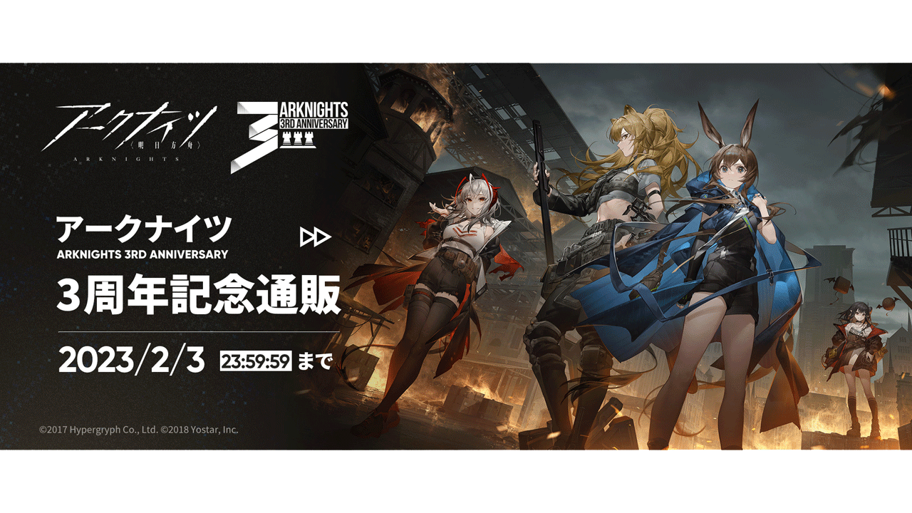 アークナイツ公式 على X: アークナイツ公式 على X: