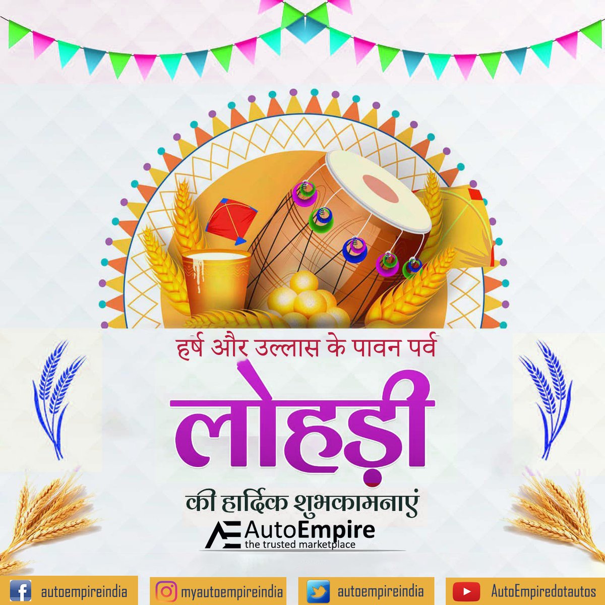 autoempireindia's tweet photo. आस्था-विश्वास और हर्ष-उल्लास के पावन पर्व लोहड़ी की सभी को हार्दिक शुभकामनाएं!

 #Lohri2023 #लोहड़ी #happylohri2023 #HappyLohri #लोहड़ी_की_लख_लख_बधाईयां #autoempire https://t.co/tlkdBP8PX5