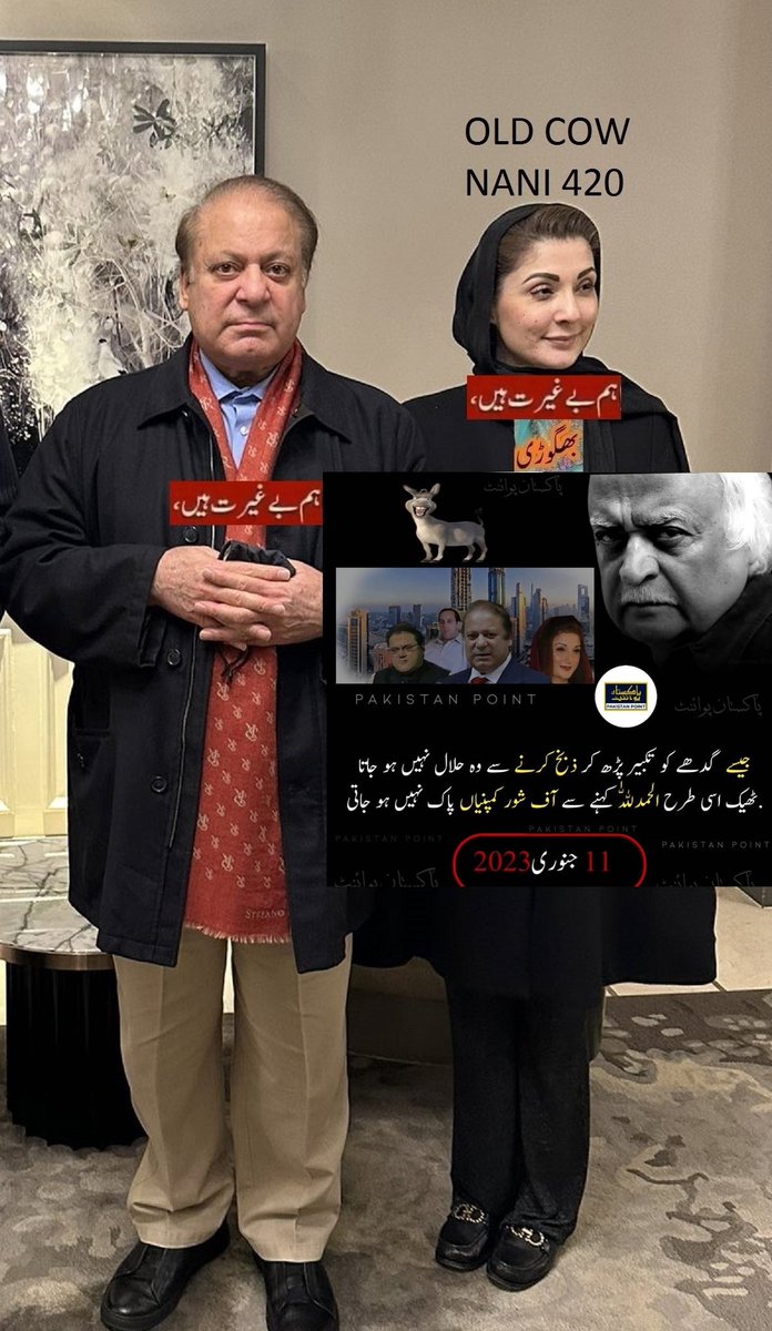 جیو نیوز دیکھنے سے اچھا ہے بندہ نیشنل جیو گرافک چینل دیکھ لے وہاں بھی کتے بلے ہی نظر آتے ہیں لیکن ذرا نسلی.
😂