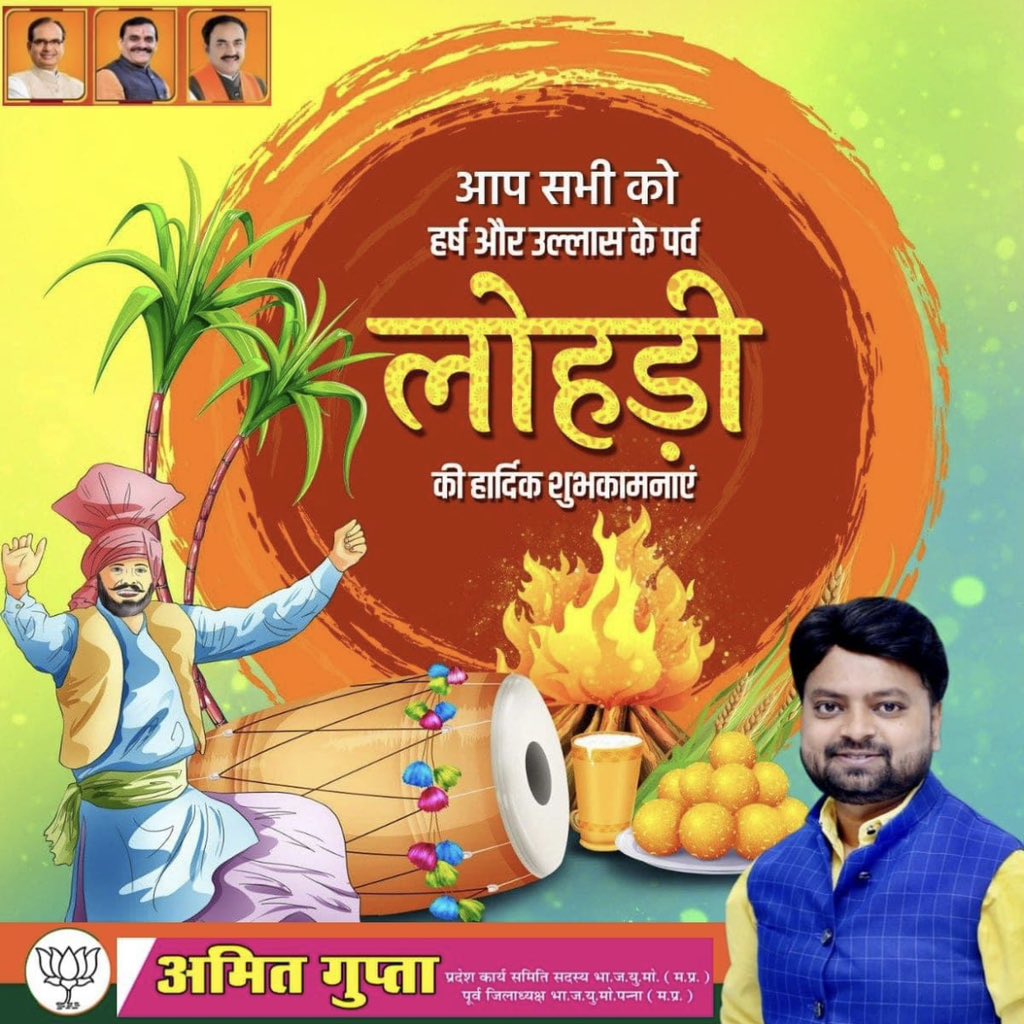 AmitGuptaBJYM's tweet photo. हर्षोल्लास के पावन पर्व लोहड़ी की हार्दिक बधाई एवं शुभकामनाएं। 

ईश्वर से प्रार्थना करता हूँ कि लोहड़ी का प्रकाश आप सभी के जीवन में सुख-समृद्धि और खुशियां लेकर आए।

#pannavidhansabha
#bjppanna
#AmitGupta
#BJPMP
#bjympanna
#ब्रजेन्द्र_प्रताप_सिहं https://t.co/j7EPf7lq6H