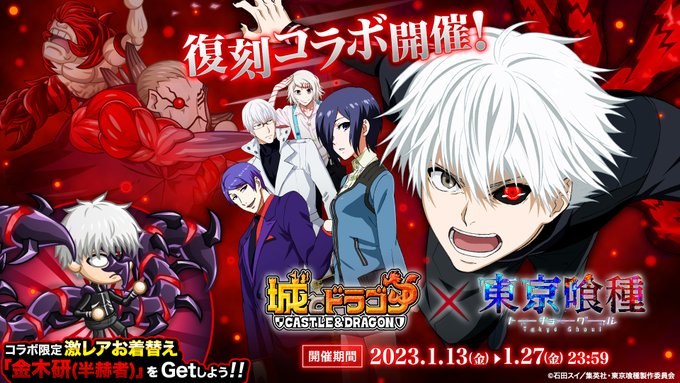 Tvアニメ 東京喰種 Re 公式サイト