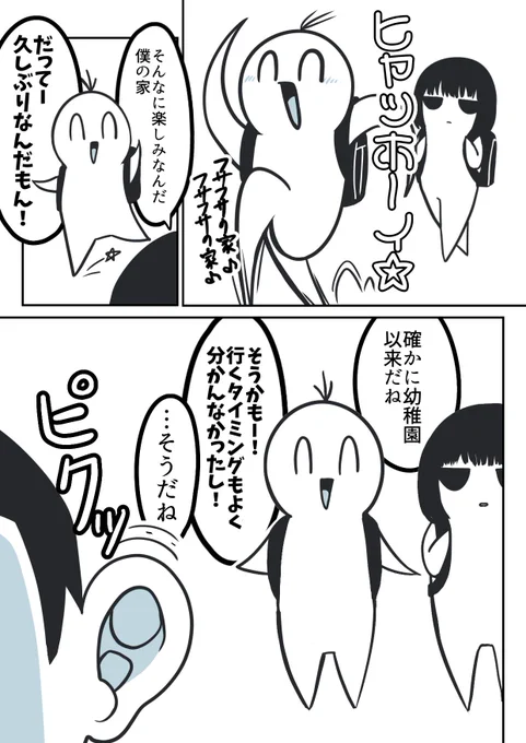 謎スギ!カミノケ・チョッピリくん【9】 
