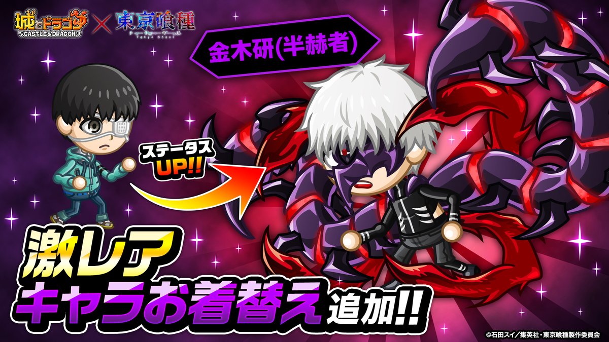 ムッハ〜！ #東京喰種 との復刻コラボに、限定キャラ「金木研」の激