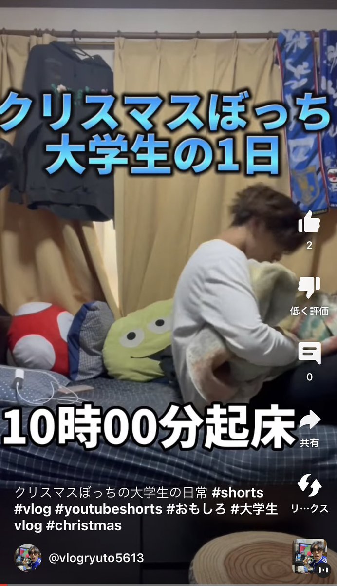 fam_ryuto's tweet photo. YouTube公開しました！！！

クリスマスぼっちの大学生の日常 #shorts #vlog #youtubeshorts #おもしろ #大学生vlog #christmas https://t.co/Pv2xDqslia @YouTubeより
#拡散希望 
みんな見てね！
コメントもお願いします🙇‍♂️ https://t.co/FCKLlwa12H