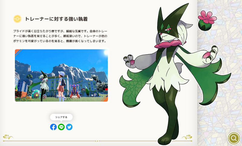 ポケモン1000種突破記念の動画も見ものです！ 「ポケモンSV」御三家の