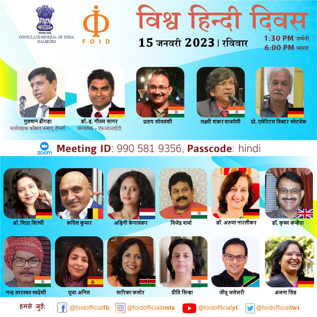 foidofficialtwt's tweet photo. विश्व हिंदी दिवस / World Hindi Day - @foidofficialtwt (𝐅𝐎𝐈𝐃), Hannover, Germany in cooperation with @IndiainHamburg, Hamburg, Germany. You are imvited.
#WorldHindiDay #vishavhindidiwas #Hannover #foidgermany #indiandiasporahannover
@DrGautamSagar https://t.co/SfamhAUXFW