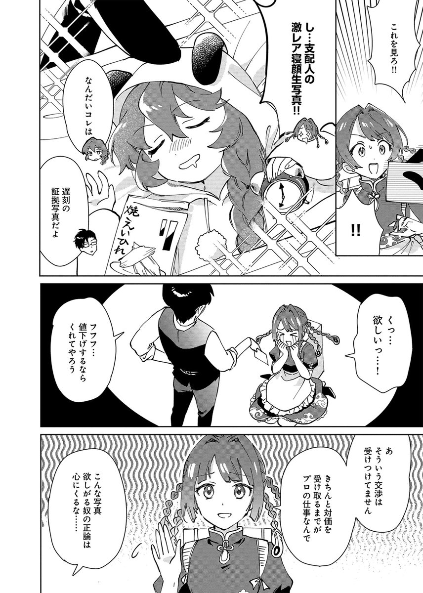 ♨️最新17話 配信中♨️

『異世界旅館でごゆるりと』
天宮伊佐 ( @AmamiyaIsa)
諸田トモエ ( @ntmrs )

異世界旅館「たまも」
本日のご予約客は貴族・スピネル侯爵夫人……に変装した変幻自在の大怪盗エメラダ。
旅館に寄贈されているという宝物を狙っている様子で…?

https://t.co/6tlmgePRrS 