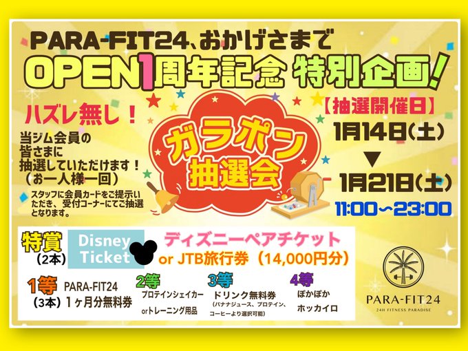Jtb旅行券 の評価や評判 感想など みんなの反応を1週間ごとにまとめて紹介 ついラン