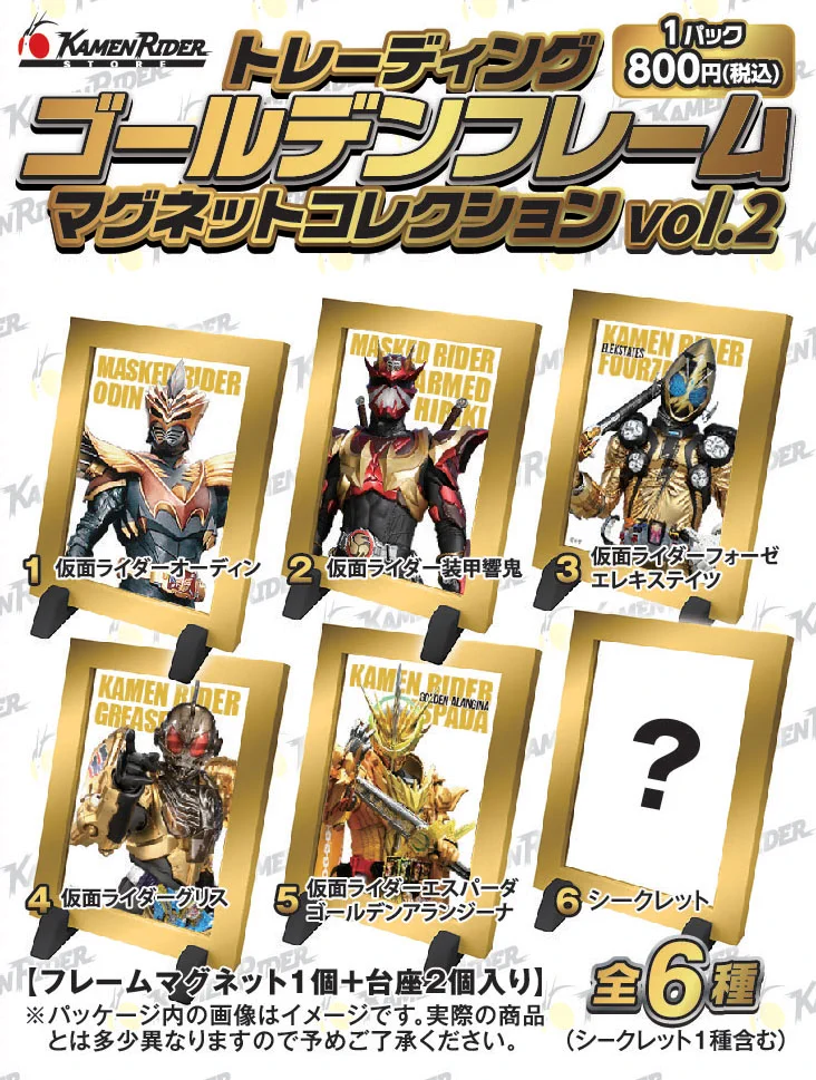 仮面ライダー トレーディングフレームマグネット　17点 まとめ売りセット FmVhvphagAAtm1Z?format=webp&