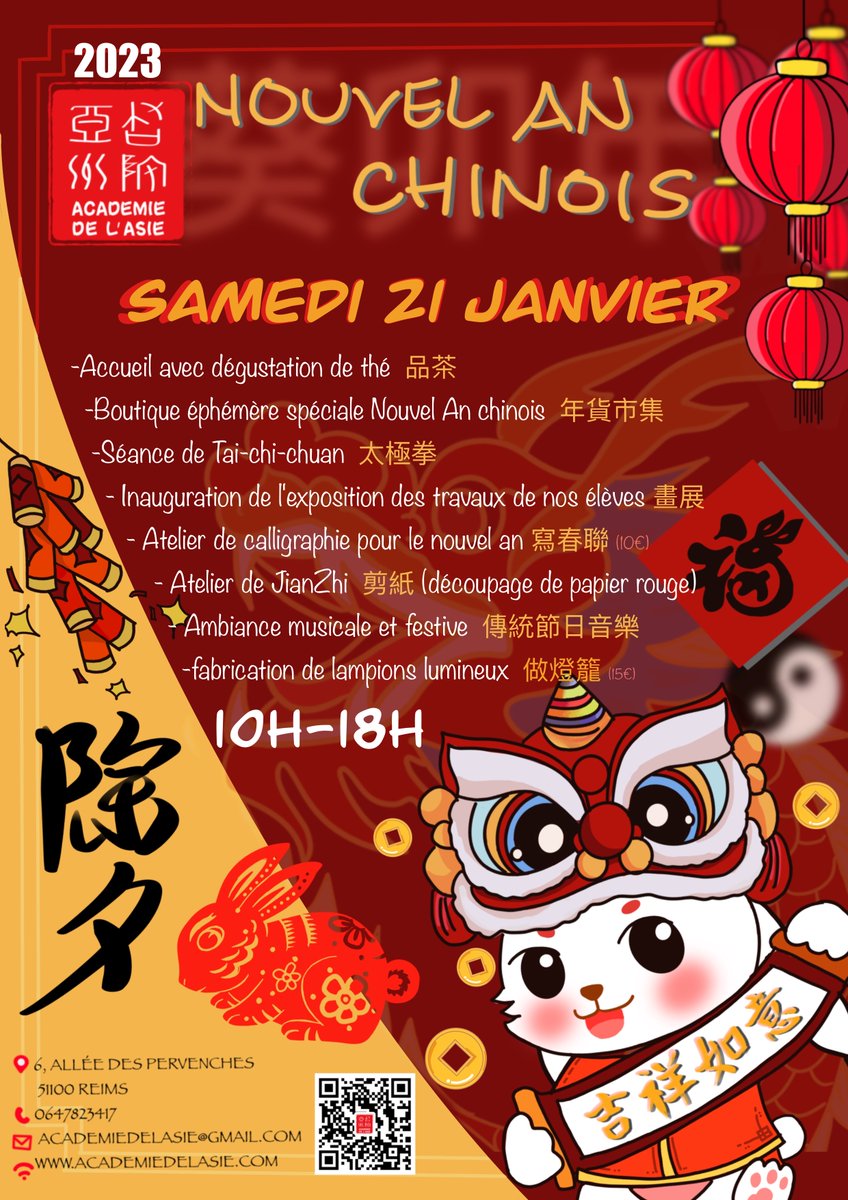 fenghatat's tweet image. #academiedelasie #reims vous invite à #fêter le #NouvelAnChinois ensemble le samedi 21 janvier, #Entréegratuit