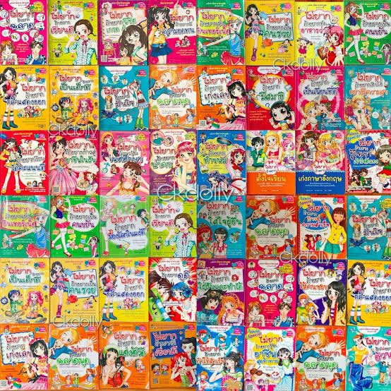 อย่ากลัว โชว์เขาไปว่าเราอ่านอะไร