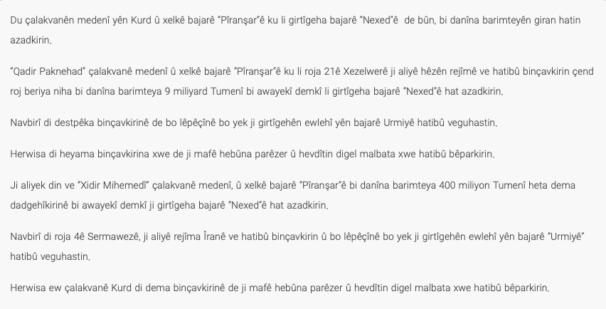 chiyaqa's tweet photo. DU ĂALAKVANĂN MEDENĂ BI DANĂNA BARIMTEYĂN GIRAN HATIN AZADKIRIN
Du çalakvanĂȘn medenĂź yĂȘn Kurd Ă» xelkĂȘ bajarĂȘ â#PĂźranĆarâĂȘ ku li girtĂźgeha bajarĂȘ â#NexedâĂȘ de bĂ»n, bi danĂźna barimteyĂȘn giran hatin azadkirin. https://t.co/xfHz5LvaRD