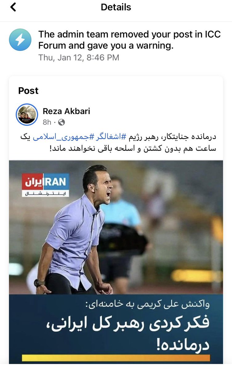 chakadRK's tweet photo. #کنگره_ایرانیان_کانادا در حقیقت اسمش کنگره جمهوری اسلامی است! در یک کشور دموکراتیک مرتبا با هر عنوانی در گروه فیس بوکش حذف میکند! به رهبر ج.ا حساس هستند؛ #ایرانیان مقیم #کانادا هرنوع حمایت و همکاری با این گروه همراه شدن با ج.ا است: آنها گرگ در لباس میش هستند. #IGRCterrorists https://t.co/wUo2NY6soJ