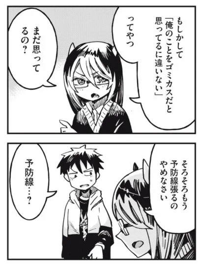 カプ見、27話公開(╹◡╹)▶︎ https://t.co/QFKiYwQWDV

主人公が女の人に対して「俺のことをゴミカスだと思ってるに違いない」と思い込んでるから悪魔の魅了が効かない漫画

#カプエルちゃんは見てほしい 