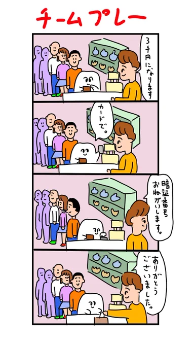並んでる人も目を逸らしてました 