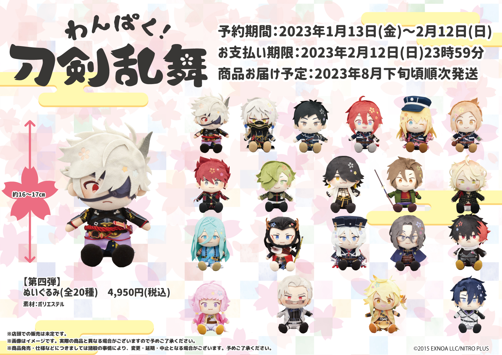 わんぱく!刀剣乱舞 on X: