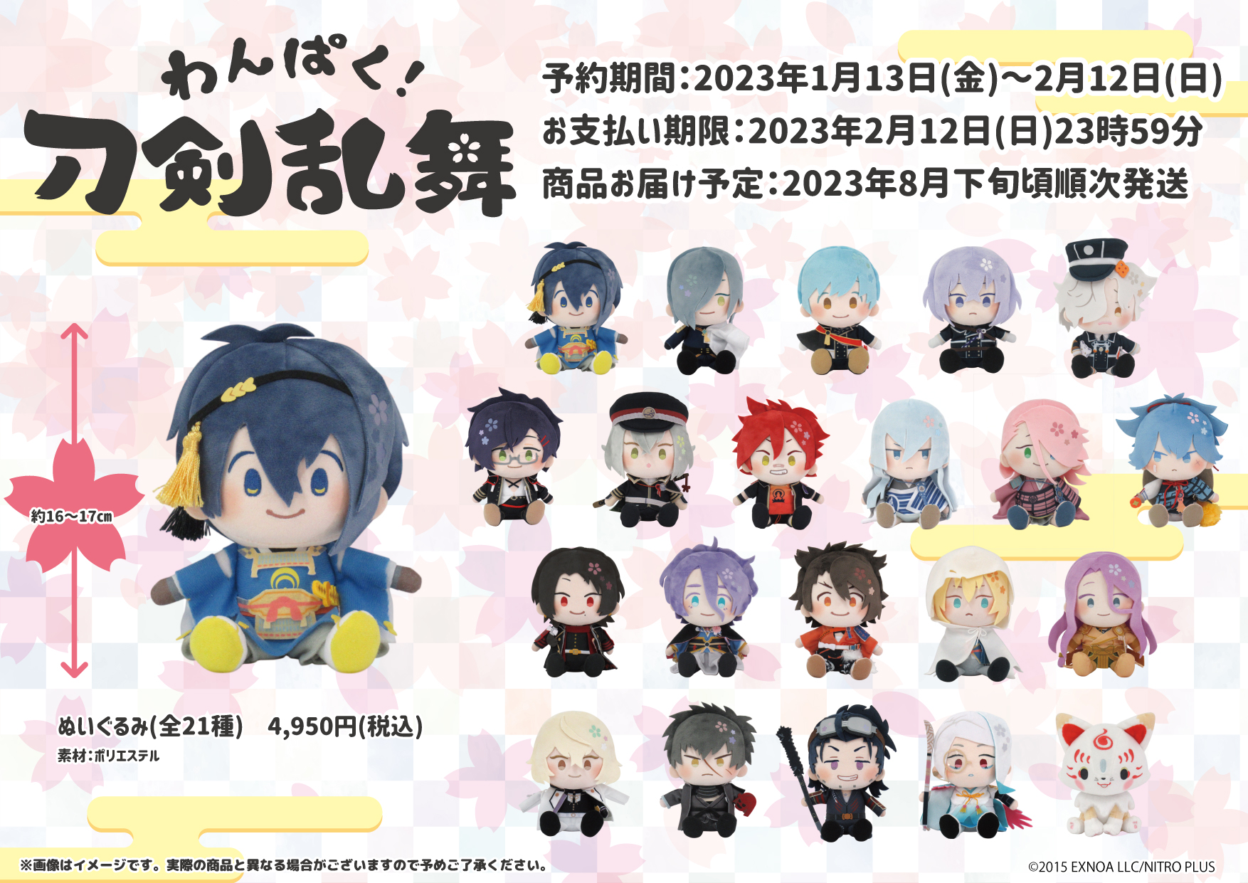わんぱく！刀剣乱舞 on X: 