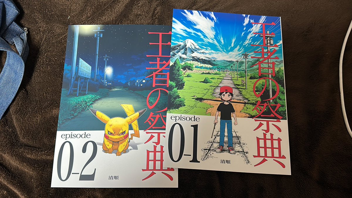 王者の祭典　festival of champions 王者の祭典 【王者の祭典】 第10話 - 清順(トンボ） のマンガ