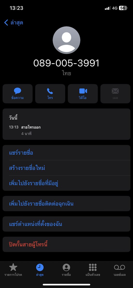 aalertck's tweet photo. ลองโทรเล่นๆเห็นเขาบอกว่าแม่น โทรครั้งแรกติดเฉยเลย เลิกลั่กทำตัวไม่ถูก555ไม่รู้จะถามอะไร พี่หมอให้ยกมือข้างที่ถนัดมาแล้วพี่หมอจะดูดวงให้ แกทักบอกว่าเราเป็นคนโลเลนะ ต้องห้ามโลเล ถ้าหางานอยู่ให้ลุยไปเลย โหแล้วคือเรากำลังหางานอยู่เว้ยเพิ่งออกงานมาได้2 วัน #ดูดวงฟรี https://t.co/uAT6pg4ptN