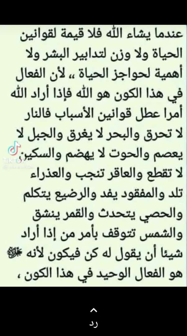 ابو اسامة العجلان tweet media