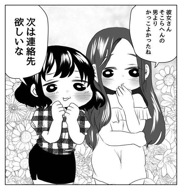#さっちゃんとけんちゃん
この人私のだから 