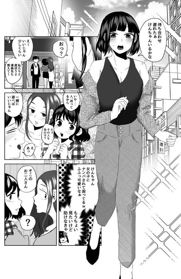 #さっちゃんとけんちゃん
この人私のだから 