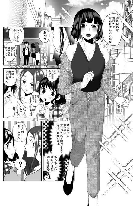 #さっちゃんとけんちゃん
この人私のだから 