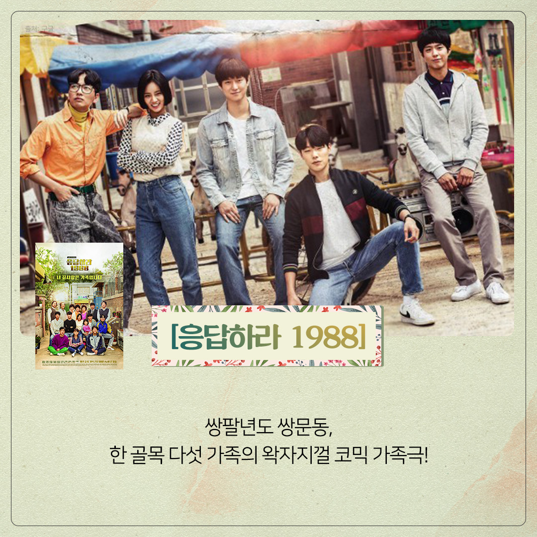 <#극한직업> [#응답하라1988] <#부라더> 에 뒤이어 2월, 극장을 찾아올 현실 이별 프로세스 <어쩌면 우린 헤어졌는지 모른다>까지! 다채로운 매력의...