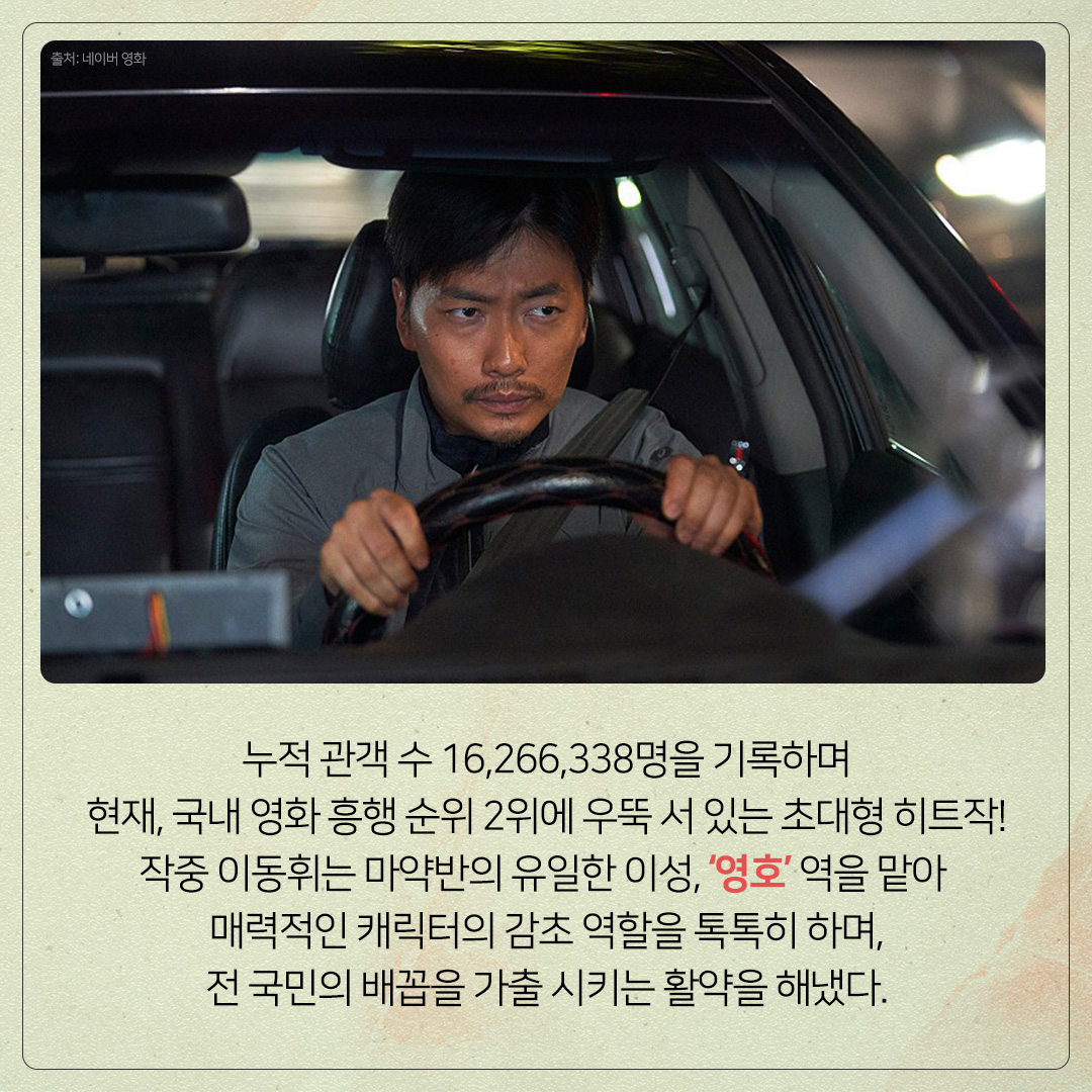 <#극한직업> [#응답하라1988] <#부라더> 에 뒤이어 2월, 극장을 찾아올 현실 이별 프로세스 <어쩌면 우린 헤어졌는지 모른다>까지! 다채로운 매력의...