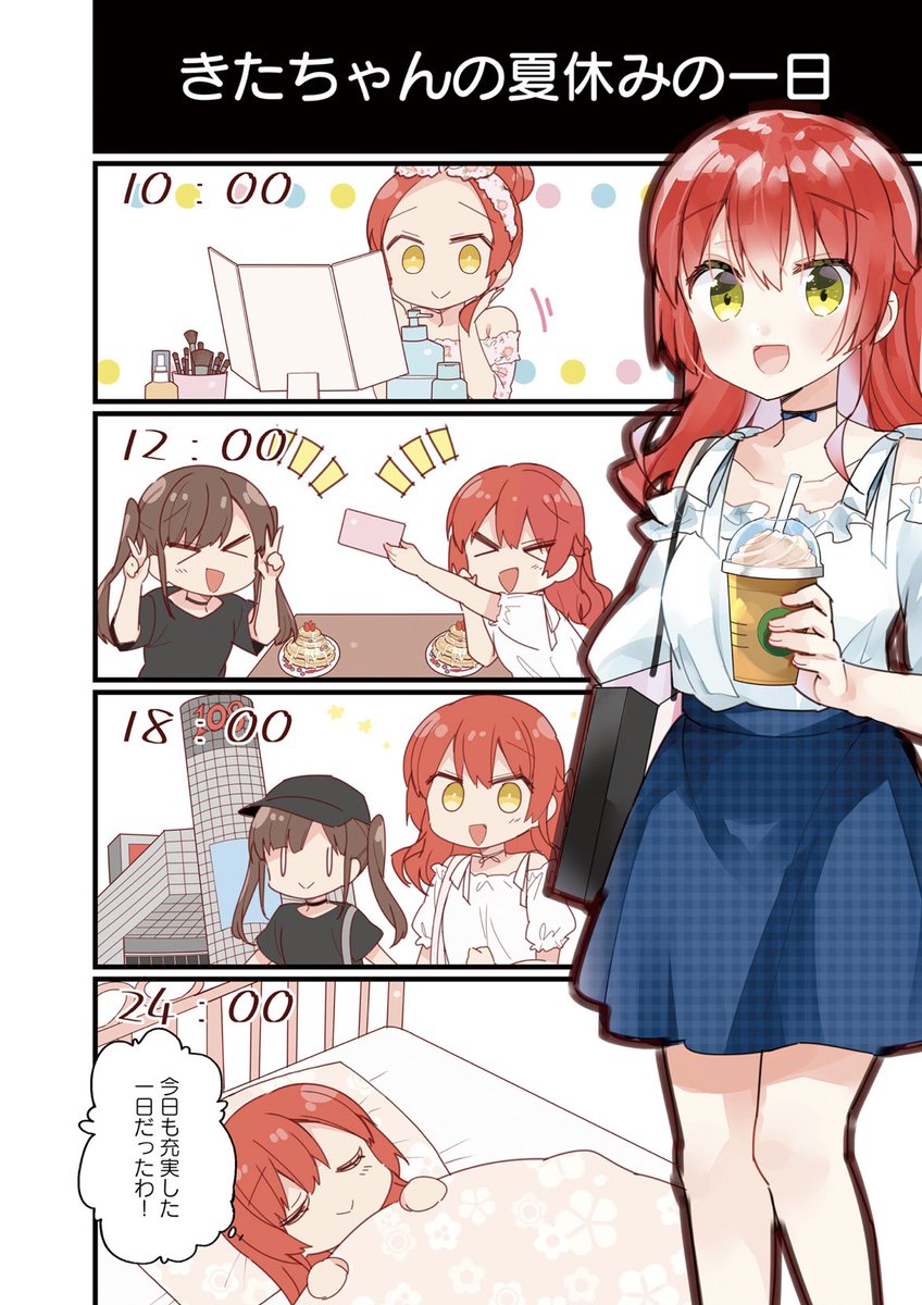 喜多ちゃん かわいい画像bot tweet media