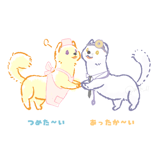 イタチ療法