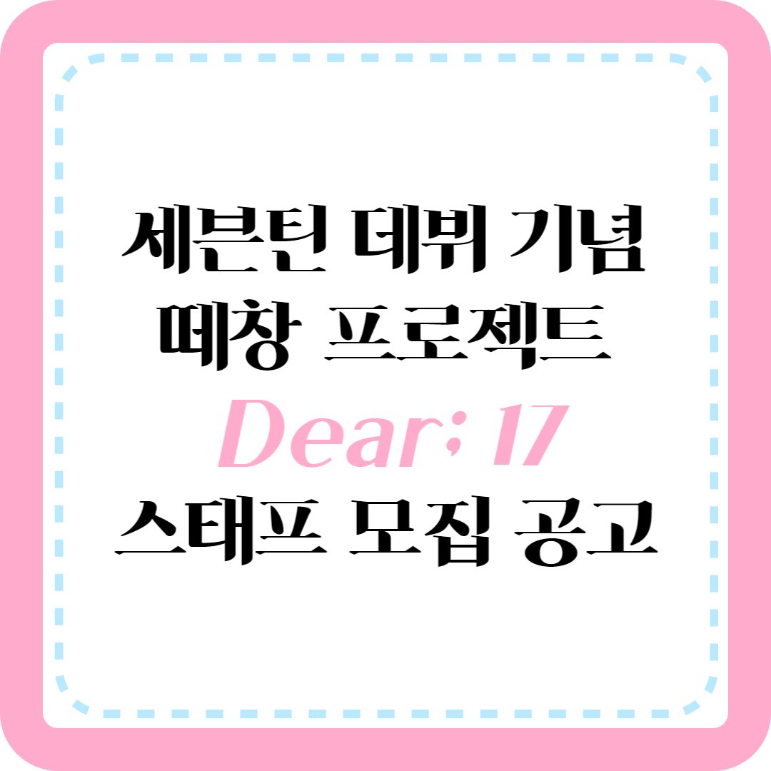 𝑫𝒆𝒂𝒓; 17 tweet media