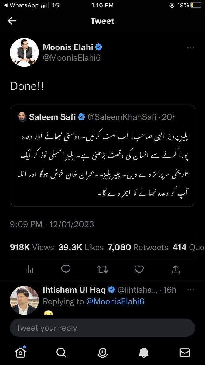 CaptShahkhalid's tweet photo. @RashidHashmis @mooniselahi WO g asal ma calibry queen’s supporter ki editing sense kamxOor haii. Jb ki ho aap logon ki phat to gayii hai asur Sath ma ap k lifafooon kii https://t.co/q26nXEa0H5