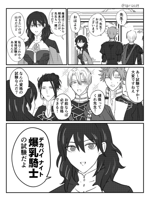 ディミレス漫画 