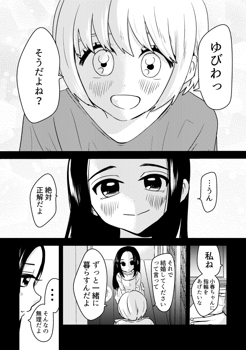 さあやとこはるの漫画版、下巻分の更新がスタートしました!
10P分、全体公開です!!😚
さよならフェイクミュージアム～さあやとこはる～(9)
https://t.co/rrXsMQFeGQ 