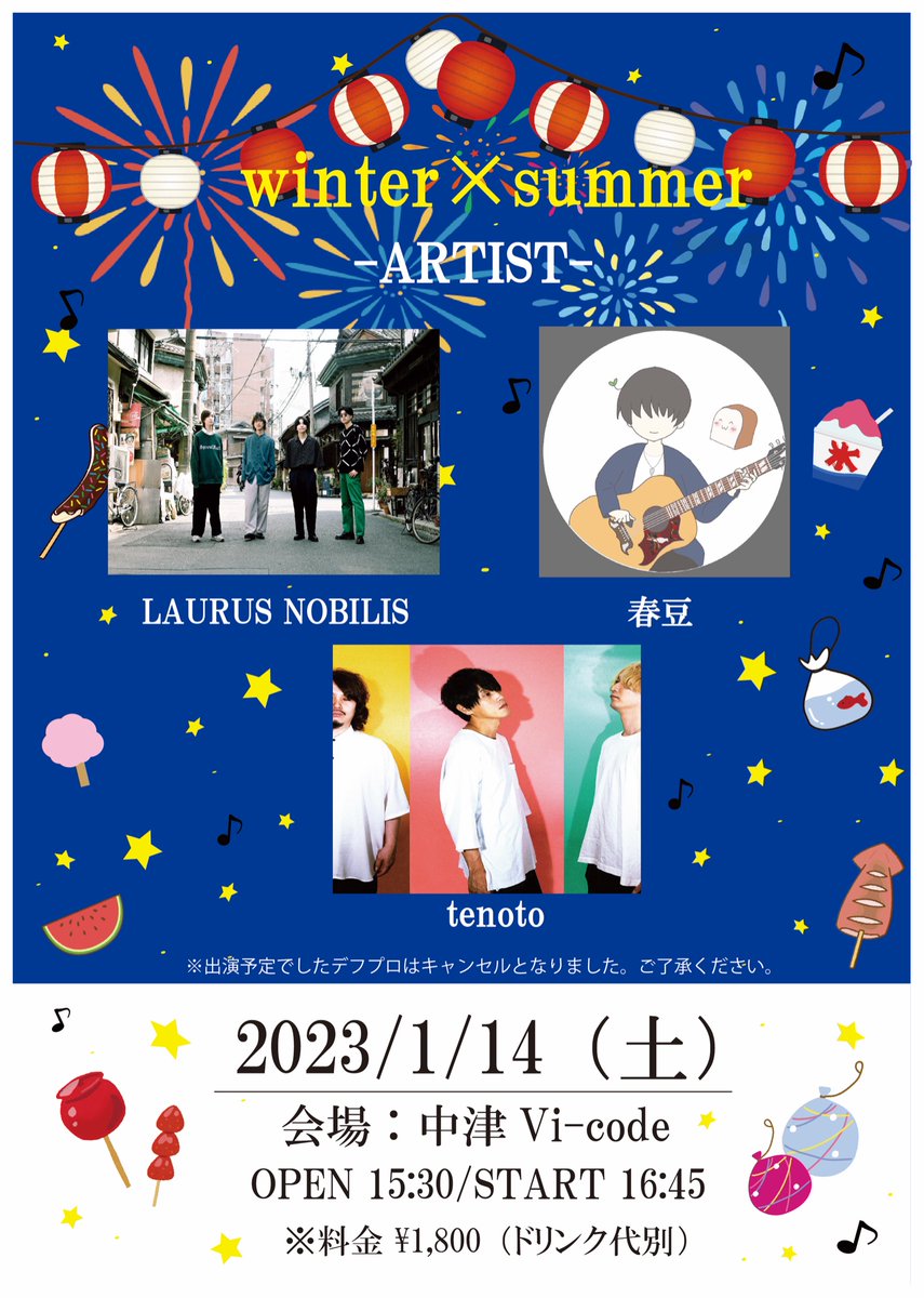 Winter_Summer15's tweet photo. 【お知らせ】

明日のライブに出演予定でしたデフプロが体調不良のためキャンセルとなりました。
なお、オープン／スタートは変更ございませんのでご了承ください。 https://t.co/VFXfW279kS