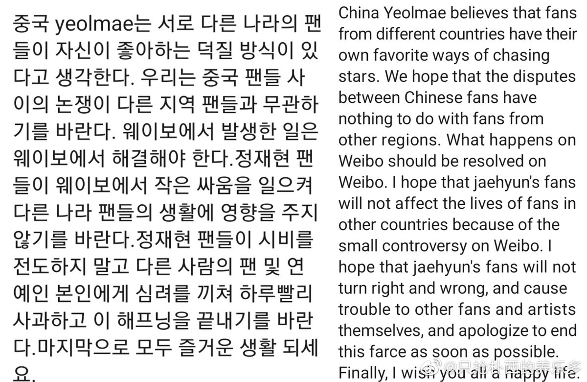 AIREALPCYY's tweet photo. I don't understand why Weibo quarrels should come to Twitter.
I hope that jaehyun's fans will not turn right and wrong, and cause trouble to other fans and artists themselves, and apologize to end this farce as soon as possible.
#Jaehyun  #CHANYEOL https://t.co/bok31NZWr8