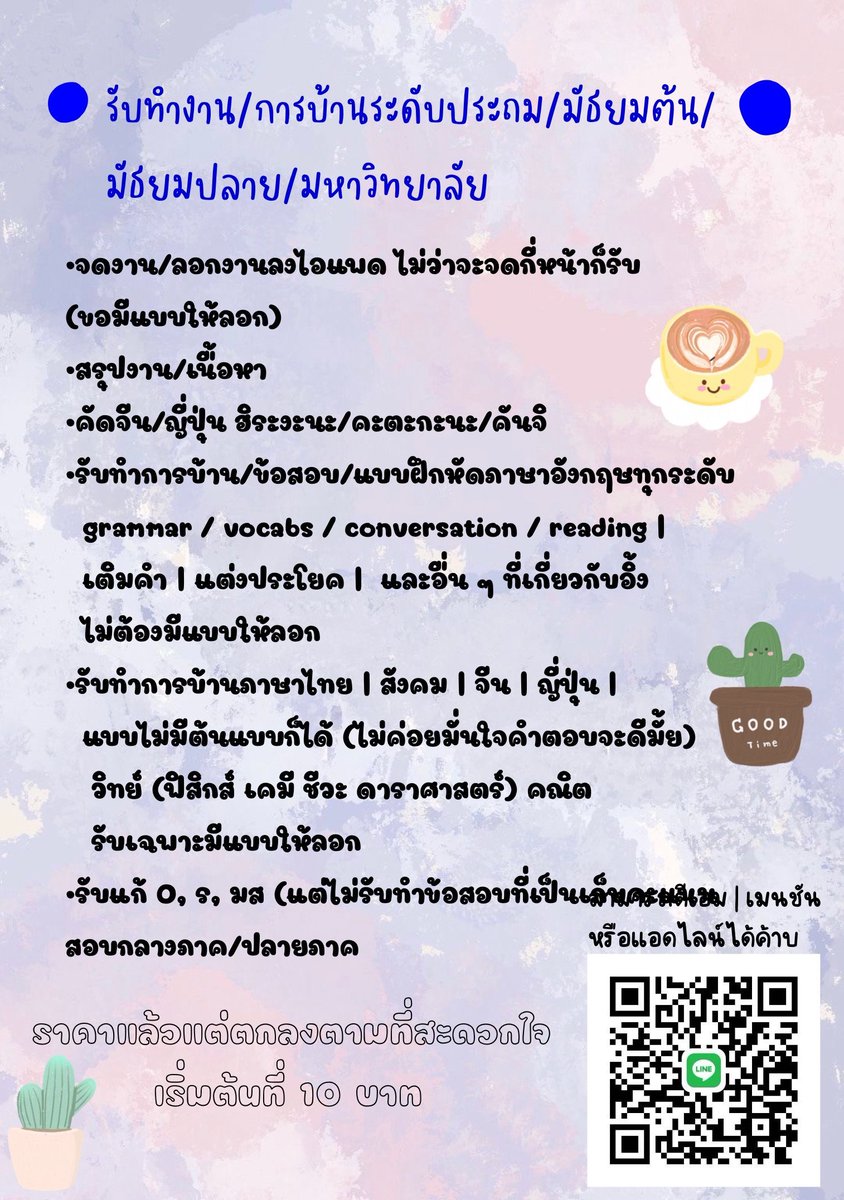 รับทำการบ้าน🖋️อิ้ง° ลอกงานลงไอแพด tweet media