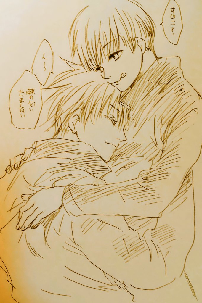 甘えん坊なセンセェ 