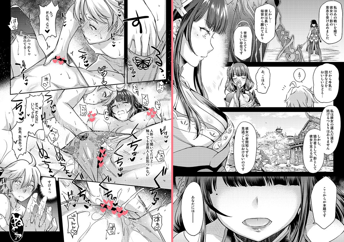 併せてコミケ100の原神/雷電将軍本も配信開始してます
こちらもよろしければ(*'ω`)

【FANZA】https://t.co/lLGODIdVPZ
【DLsite】https://t.co/AT9zYGwiox
*本文サンプルはtwitter用修正してます 