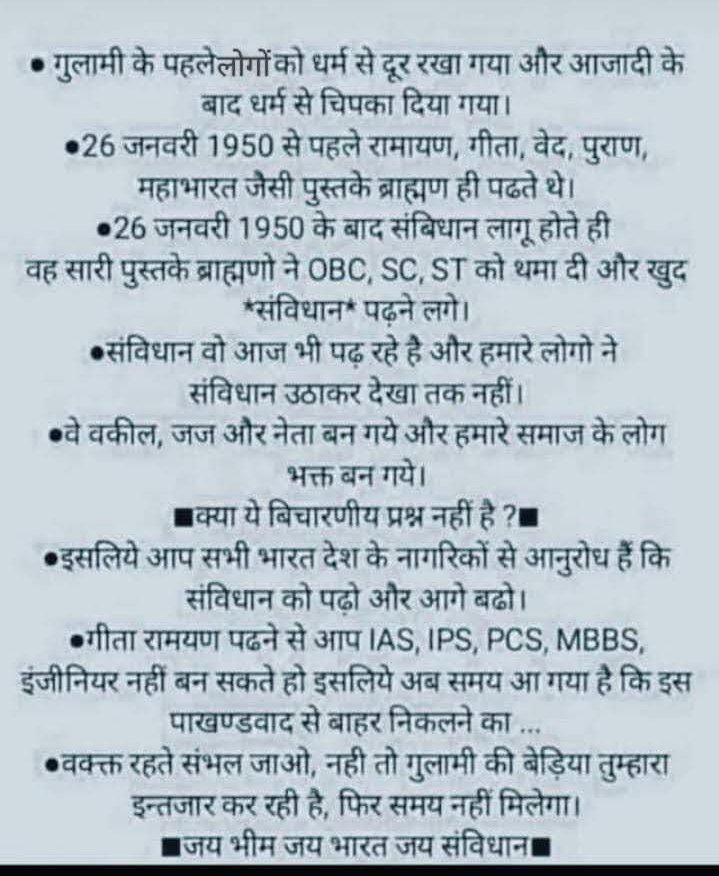 iamroniraj's tweet photo. सभी साथियों को....
#जयभीम #नमोबुद्धाय
#अप्प_दीपो_भव:
#आओ_चलें_बुद्ध_की_ओर
#आओ_चलें_धम्म_की_ओर
#आओ_चलें_समानता_की_ओर
💙#जयसंविधान💙
🙏🙏🙏🙏🙏#जयभीम https://t.co/qfSwJdy6MC