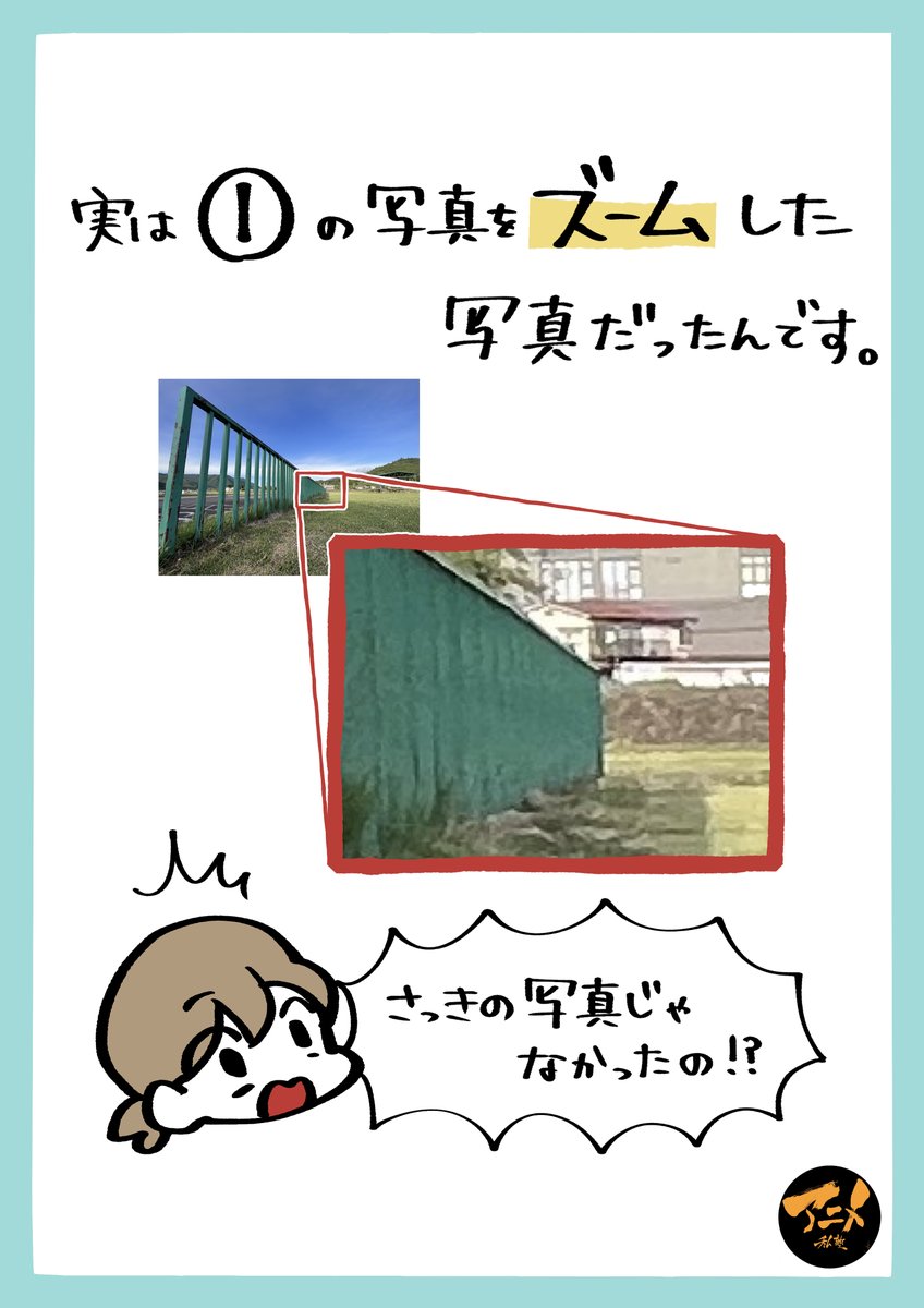 超簡単な広角望遠の説明…
『広角のズームした一部が望遠!!』
・広角=視野角が広く、たくさんの部分が見える
・望遠=視野角が狭く、少しの部分しか見えない
つまり広角の一部が望遠。別物ではない。

※2022年レイアウト講座レポまとめ①より
https://t.co/xFyULXt1Z8 