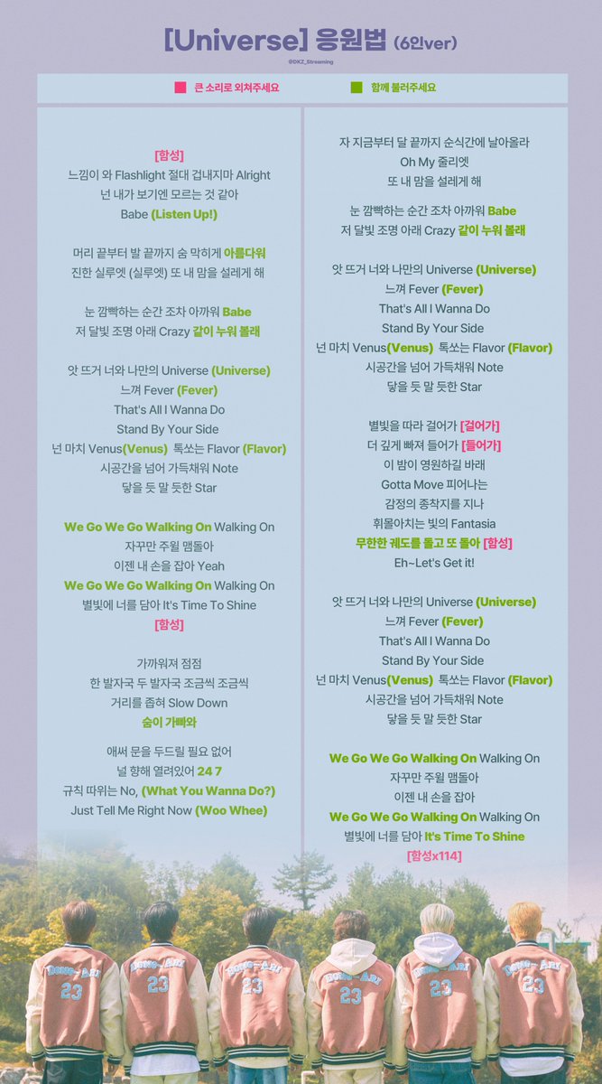 DKZ_Streaming's tweet photo. [💓D-1💓] 
내일이 콘서트인데..혹시 아직 응원법 못 외우신 분? 
(저요...🤯)

🫢이제는 더 이상 물러날 곳이 없다.. 
우리 벼락치기해서 주말에 열심히!! 응원해 봐요 ✨

[LUPIN/ Universe/ 못된 송아지 엉덩이에 뿔/ FEVER] https://t.co/uuhWP2Ud9c